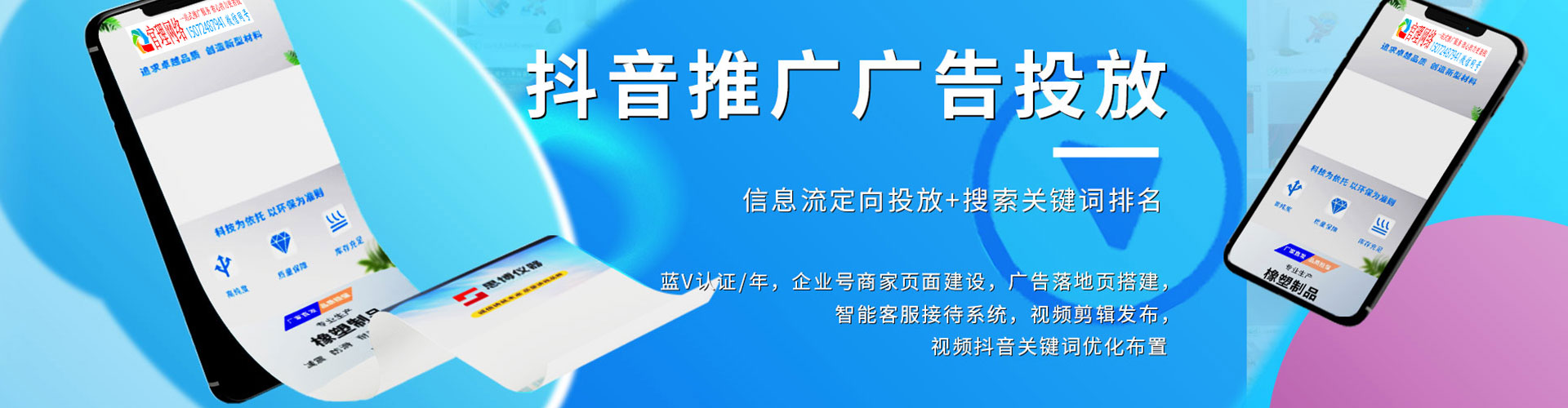 稷山百度运营推广